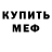 МЕТАДОН мёд Marc Teixeira