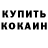 Cocaine Колумбийский Tatyana Shamriy