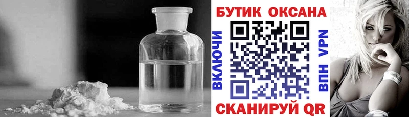 БУТИРАТ Butirat  hydra ссылка  Тавда 