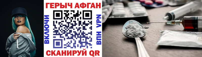 ГЕРОИН Афган kraken вход Тавда