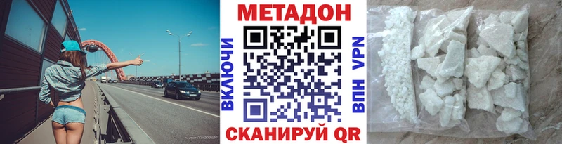 Метадон кристалл  Тавда 
